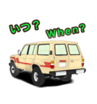 4WD,クロカン車スタンプpart4（個別スタンプ：16）