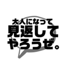 ポジティブ吹き出し（個別スタンプ：1）