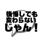 ポジティブ吹き出し（個別スタンプ：9）