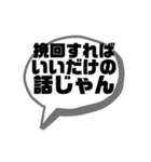 ポジティブ吹き出し（個別スタンプ：31）