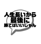 ポジティブ吹き出し（個別スタンプ：32）