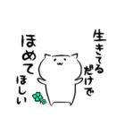 ねこすけ1（挨拶・日常）（個別スタンプ：37）