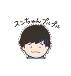 スンちゃん専用スタンプ（個別スタンプ：6）