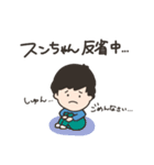 スンちゃん専用スタンプ（個別スタンプ：12）