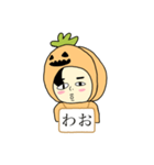 ちょっと腹立つかぼちゃ（個別スタンプ：2）