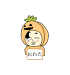 ちょっと腹立つかぼちゃ（個別スタンプ：4）