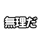 推しが今日も尊い（白色/ホワイト）（個別スタンプ：3）