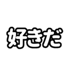 推しが今日も尊い（白色/ホワイト）（個別スタンプ：4）