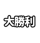 推しが今日も尊い（白色/ホワイト）（個別スタンプ：9）