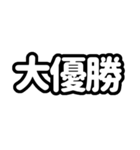 推しが今日も尊い（白色/ホワイト）（個別スタンプ：10）