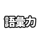 推しが今日も尊い（白色/ホワイト）（個別スタンプ：15）