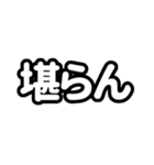 推しが今日も尊い（白色/ホワイト）（個別スタンプ：16）