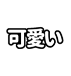 推しが今日も尊い（白色/ホワイト）（個別スタンプ：17）