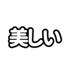 推しが今日も尊い（白色/ホワイト）（個別スタンプ：18）