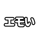 推しが今日も尊い（白色/ホワイト）（個別スタンプ：25）