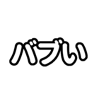 推しが今日も尊い（白色/ホワイト）（個別スタンプ：26）