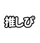 推しが今日も尊い（白色/ホワイト）（個別スタンプ：38）