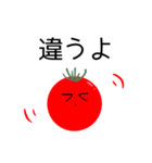 tomato.(2)（個別スタンプ：10）