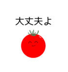 tomato.(2)（個別スタンプ：18）