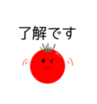 tomato.(2)（個別スタンプ：21）