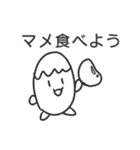 マメマメランドのマメちゃん（個別スタンプ：36）