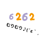 数字の文字（個別スタンプ：2）