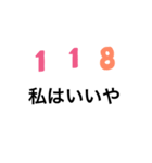 数字の文字（個別スタンプ：3）