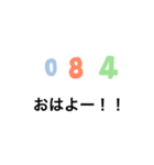 数字の文字（個別スタンプ：8）