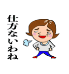 主婦よしこの一言（個別スタンプ：1）