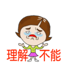 主婦よしこの一言（個別スタンプ：17）