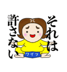主婦よしこの一言（個別スタンプ：19）
