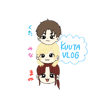 kuuta vlogスタンプ（個別スタンプ：2）