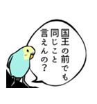 煽ってくるセキセイインコ（個別スタンプ：4）