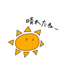晴れときどき曇りときどき雨（個別スタンプ：1）