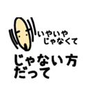 大豆さんから（個別スタンプ：4）