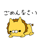 ライオン猫(親子)（個別スタンプ：27）