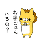 ライオン猫(親子)（個別スタンプ：29）