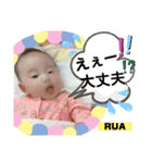 るあちゃんスタンプ①（個別スタンプ：9）