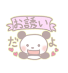 それゆけ！こぱんだちゃん（個別スタンプ：14）