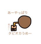 タピるの？（個別スタンプ：11）