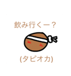 タピるの？（個別スタンプ：14）