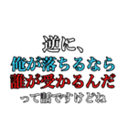 怠惰な受験生 2（個別スタンプ：1）