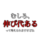 怠惰な受験生 2（個別スタンプ：2）