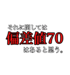 怠惰な受験生 2（個別スタンプ：10）