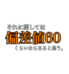 怠惰な受験生 2（個別スタンプ：11）