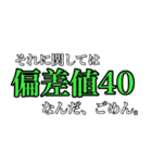 怠惰な受験生 2（個別スタンプ：13）