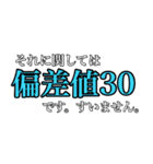 怠惰な受験生 2（個別スタンプ：14）