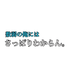 怠惰な受験生 2（個別スタンプ：16）