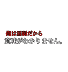 怠惰な受験生 2（個別スタンプ：18）