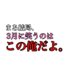 怠惰な受験生 2（個別スタンプ：22）